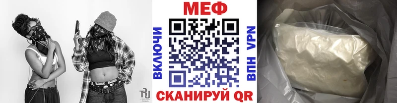 МЕФ VHQ  Купить закладки  Гудермес 